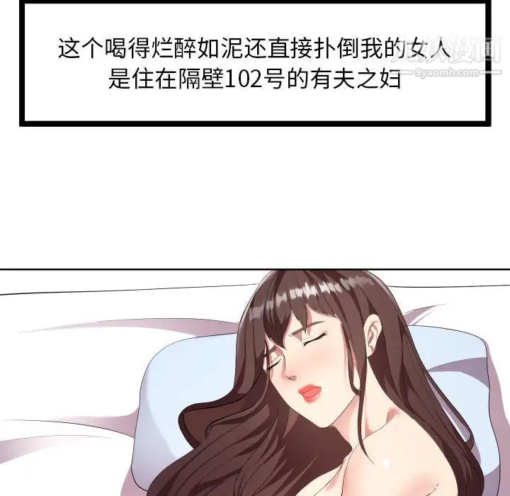 《隔壁邻居好奇怪》漫画 第1話