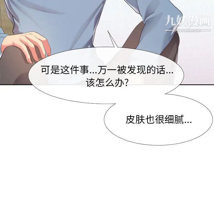 《隔壁邻居好奇怪》漫画 第1話