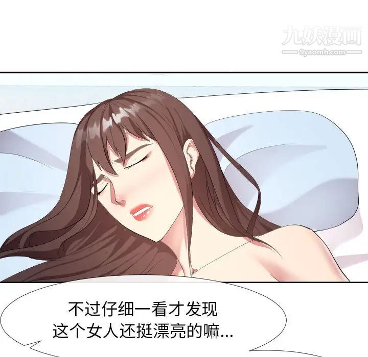 《隔壁邻居好奇怪》漫画 第1話