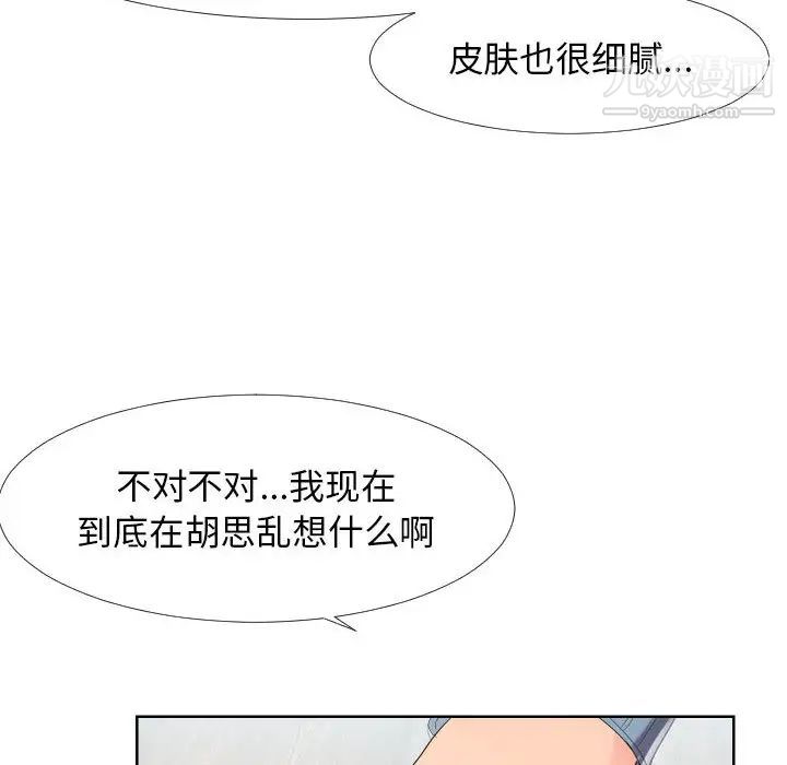 《隔壁邻居好奇怪》漫画 第1話
