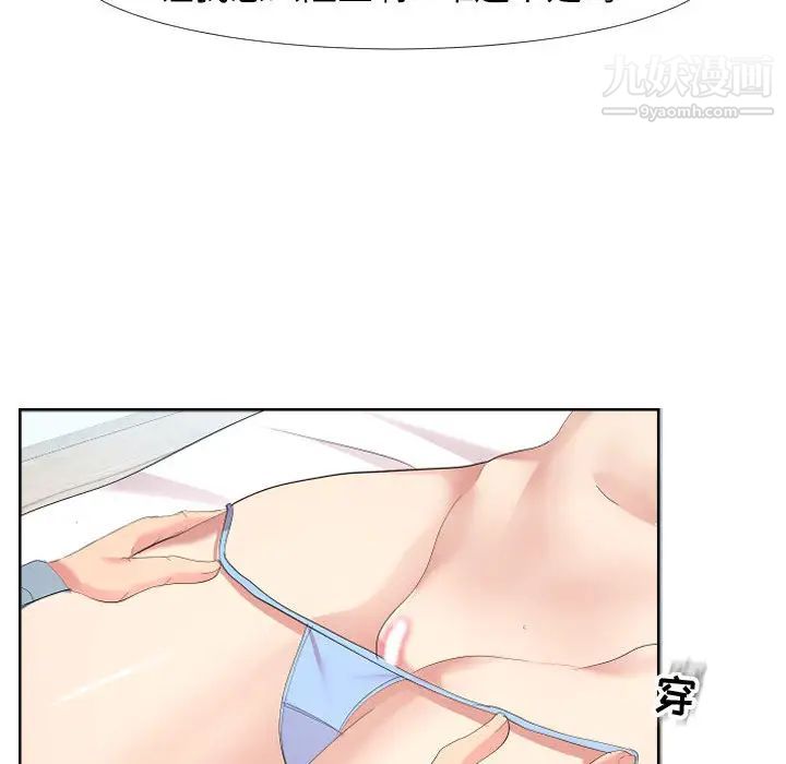 《隔壁邻居好奇怪》漫画 第1話