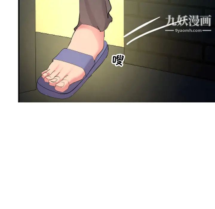 《隔壁邻居好奇怪》漫画 第1話