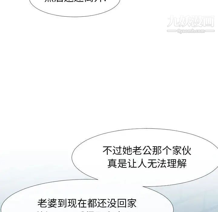 《隔壁邻居好奇怪》漫画 第1話
