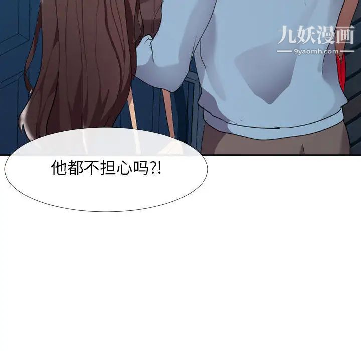 《隔壁邻居好奇怪》漫画 第1話