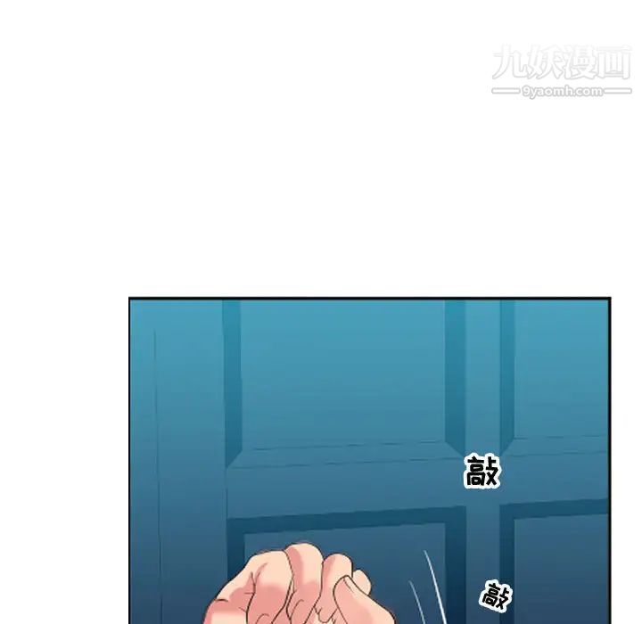 《隔壁邻居好奇怪》漫画 第1話