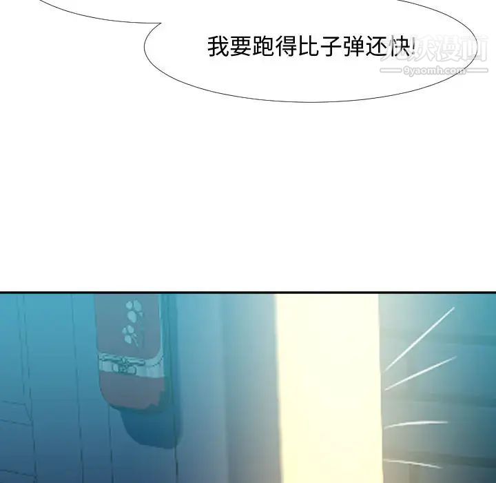 《隔壁邻居好奇怪》漫画 第1話