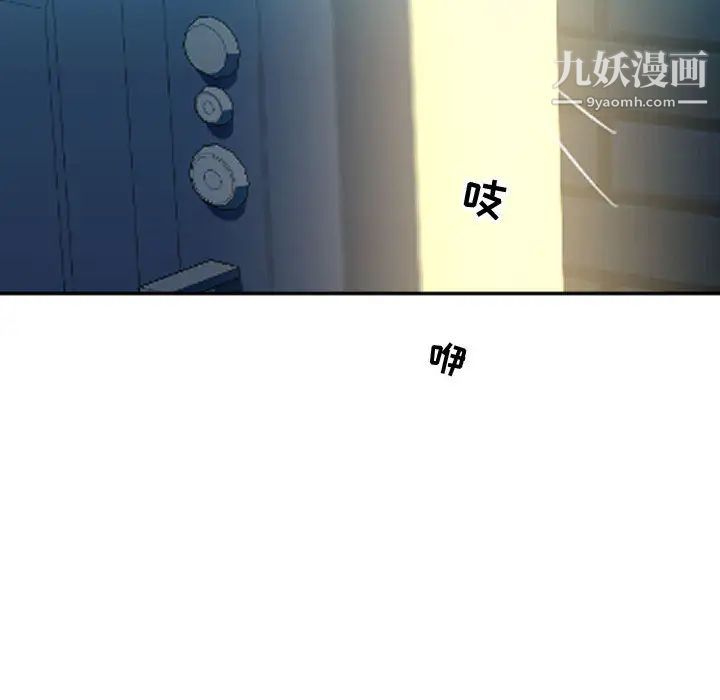 《隔壁邻居好奇怪》漫画 第1話