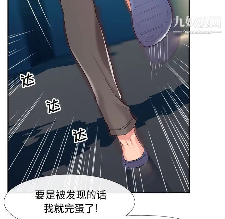 《隔壁邻居好奇怪》漫画 第1話