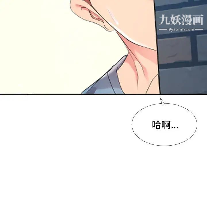 《隔壁邻居好奇怪》漫画 第1話