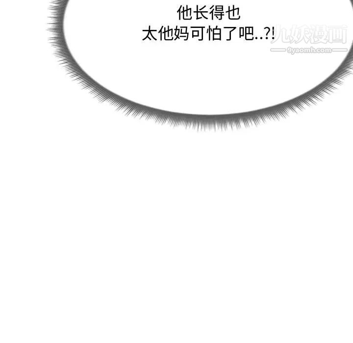 《隔壁邻居好奇怪》漫画 第1話