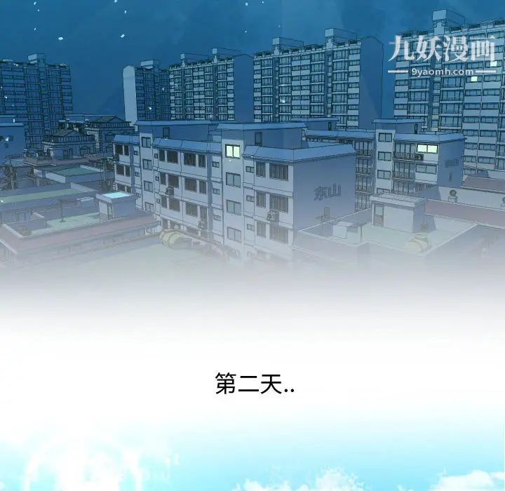 《隔壁邻居好奇怪》漫画 第1話
