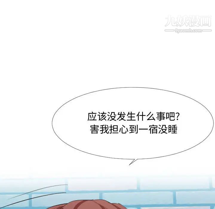 《隔壁邻居好奇怪》漫画 第1話