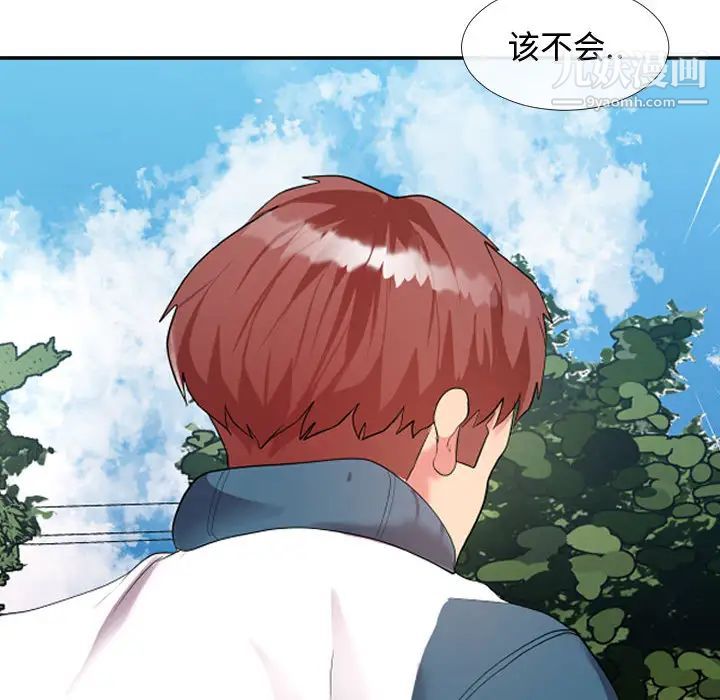 《隔壁邻居好奇怪》漫画 第1話