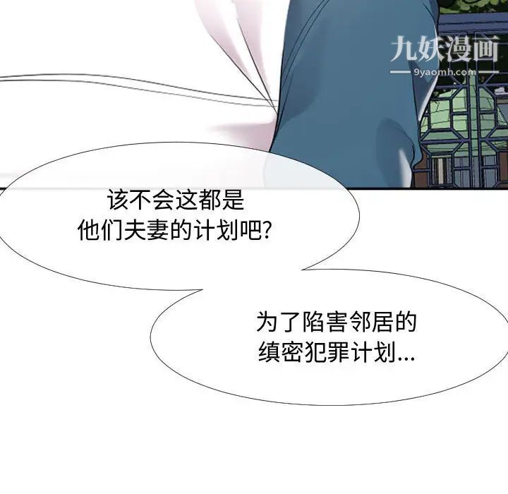 《隔壁邻居好奇怪》漫画 第1話