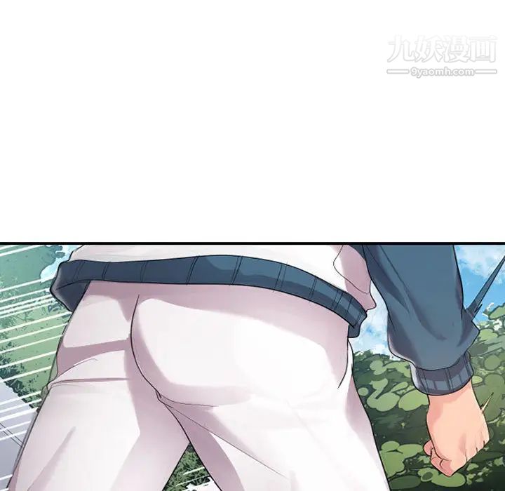 《隔壁邻居好奇怪》漫画 第1話