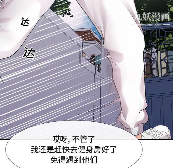 《隔壁邻居好奇怪》漫画 第1話