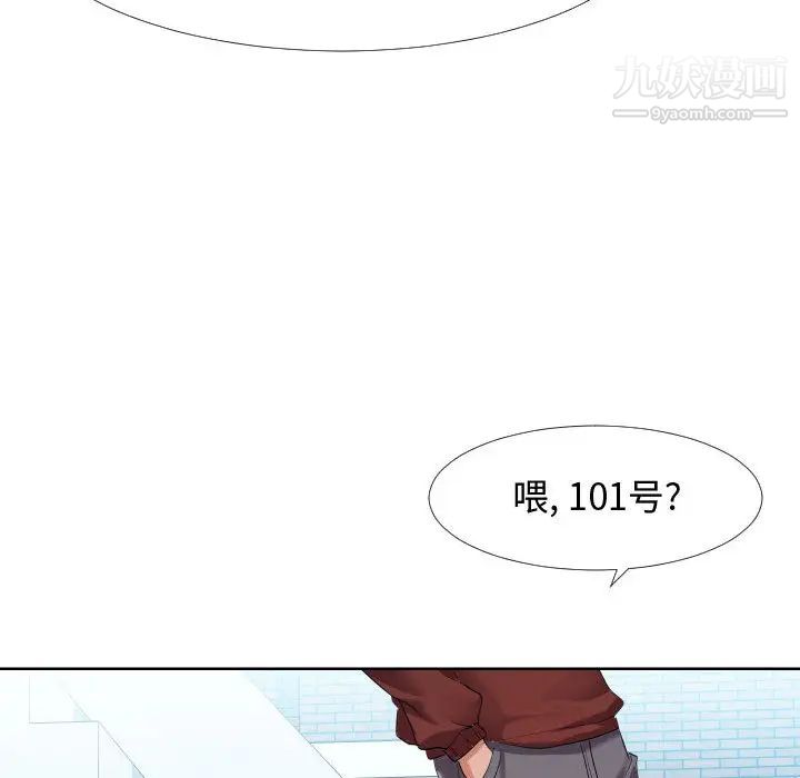 《隔壁邻居好奇怪》漫画 第1話