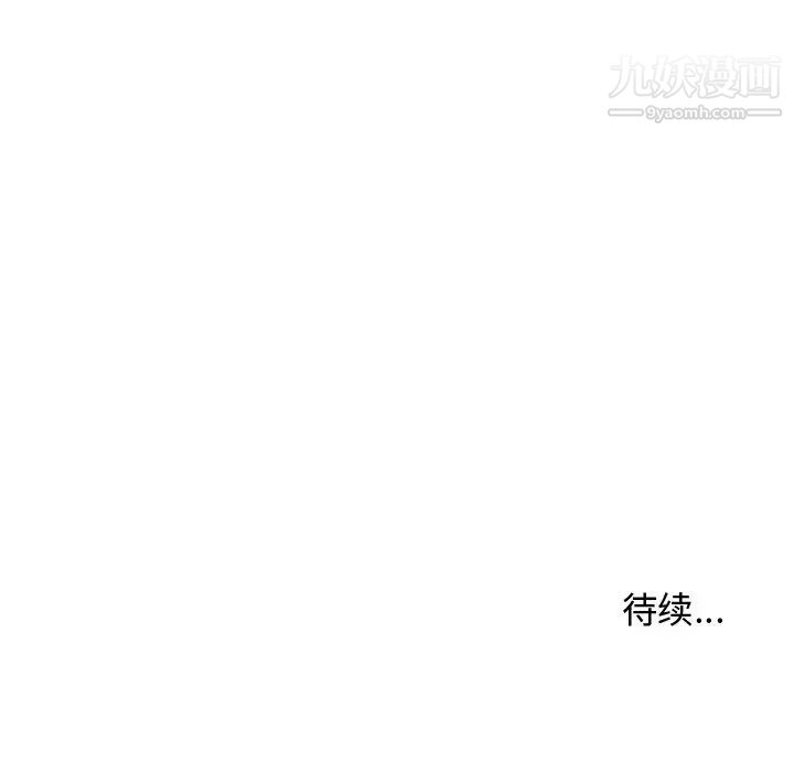 《隔壁邻居好奇怪》漫画 第1話