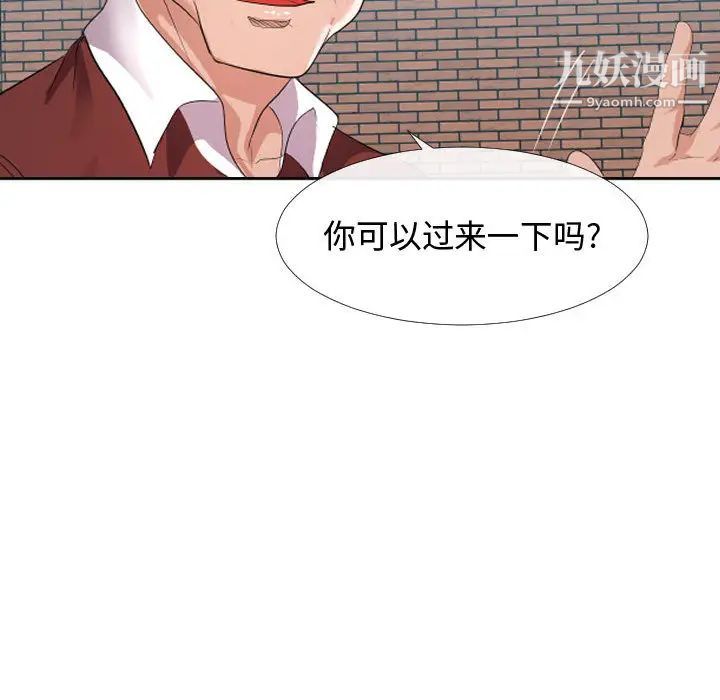 《隔壁邻居好奇怪》漫画 第1話