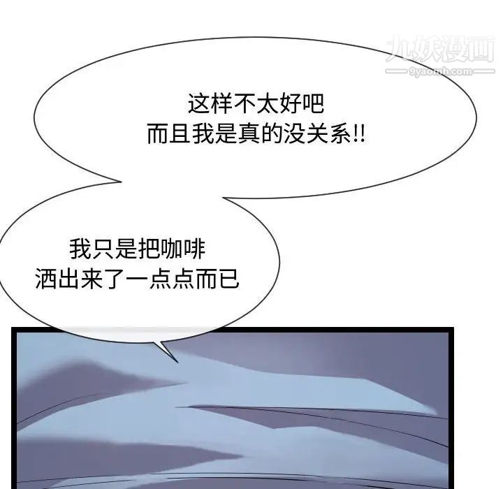 《隔壁邻居好奇怪》漫画 第10話