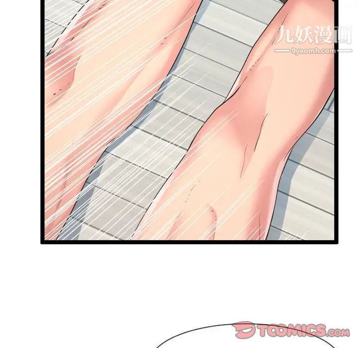 《隔壁邻居好奇怪》漫画 第10話