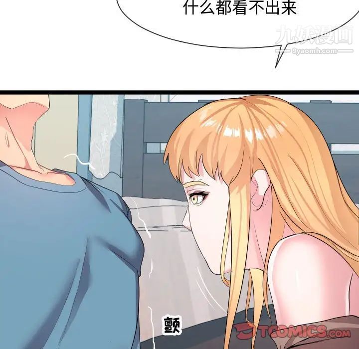《隔壁邻居好奇怪》漫画 第10話