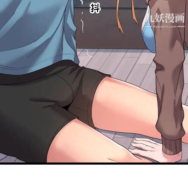 《隔壁邻居好奇怪》漫画 第10話