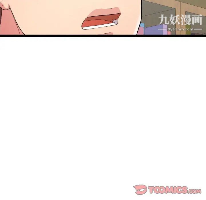 《隔壁邻居好奇怪》漫画 第10話