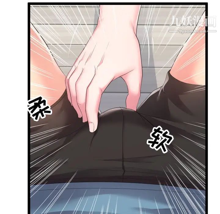 《隔壁邻居好奇怪》漫画 第10話