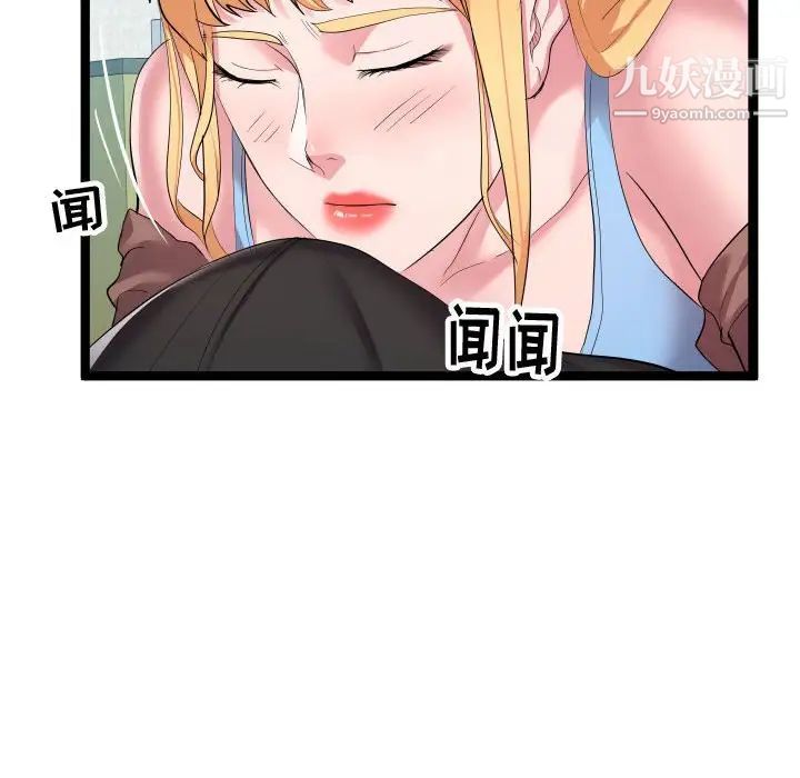 《隔壁邻居好奇怪》漫画 第10話