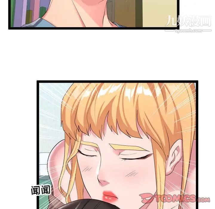 《隔壁邻居好奇怪》漫画 第10話