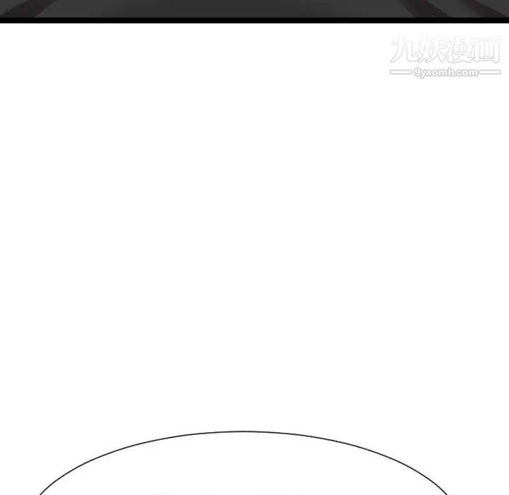 《隔壁邻居好奇怪》漫画 第10話