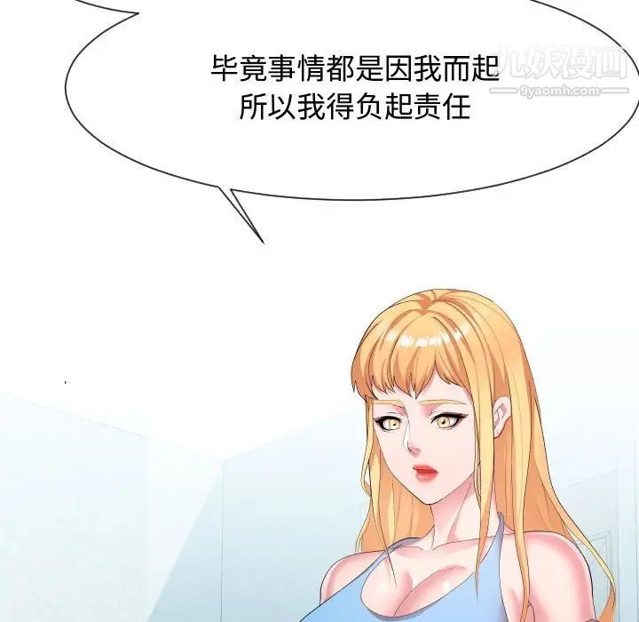 《隔壁邻居好奇怪》漫画 第10話