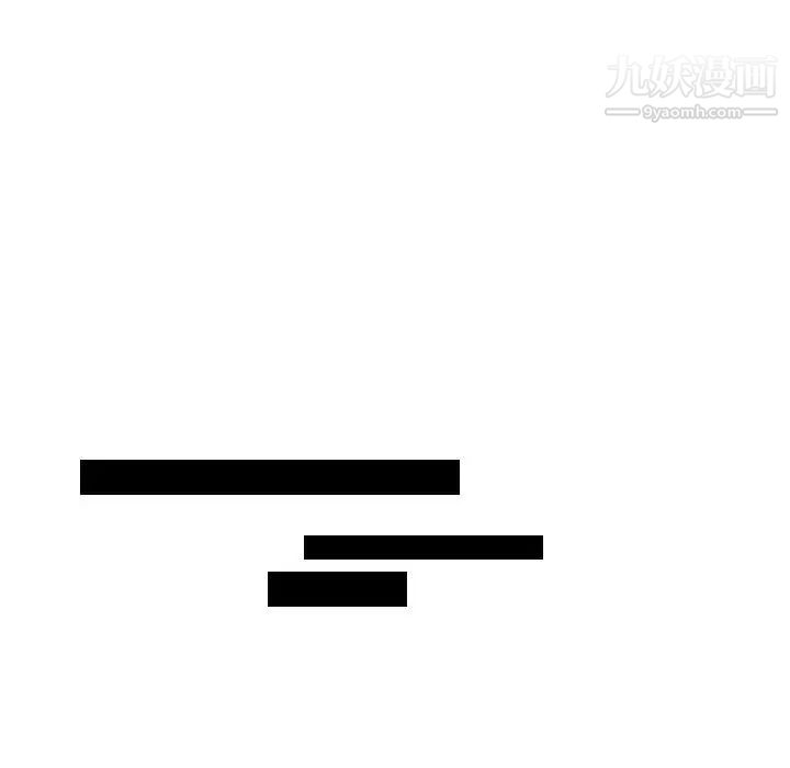 《隔壁邻居好奇怪》漫画 第10話
