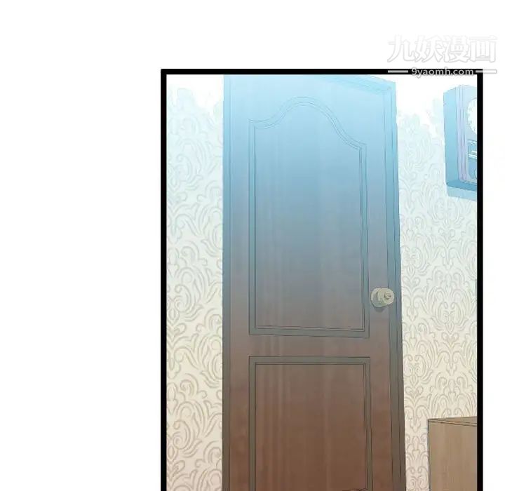 《隔壁邻居好奇怪》漫画 第10話