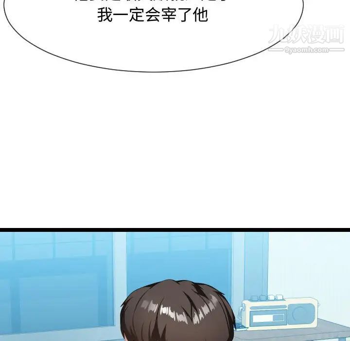 《隔壁邻居好奇怪》漫画 第10話