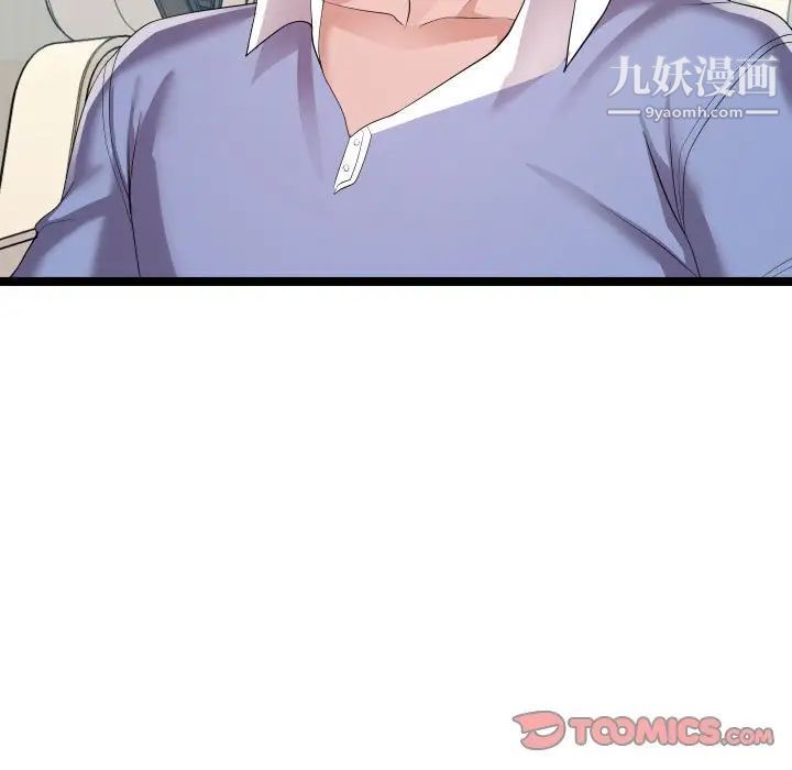 《隔壁邻居好奇怪》漫画 第10話