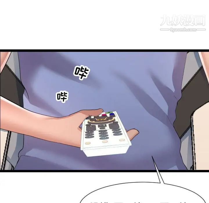 《隔壁邻居好奇怪》漫画 第10話