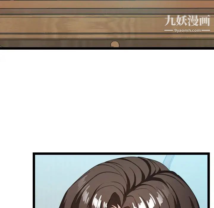 《隔壁邻居好奇怪》漫画 第10話