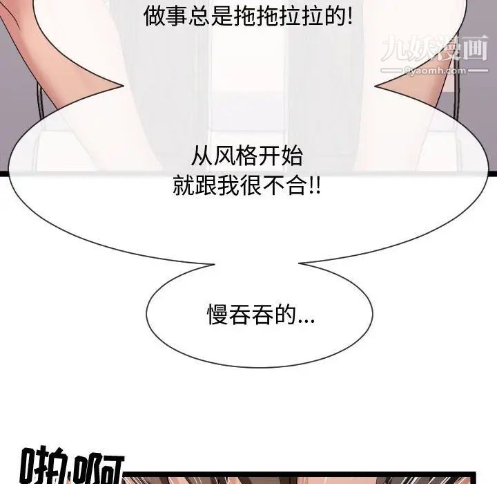 《隔壁邻居好奇怪》漫画 第10話