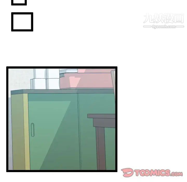 《隔壁邻居好奇怪》漫画 第10話