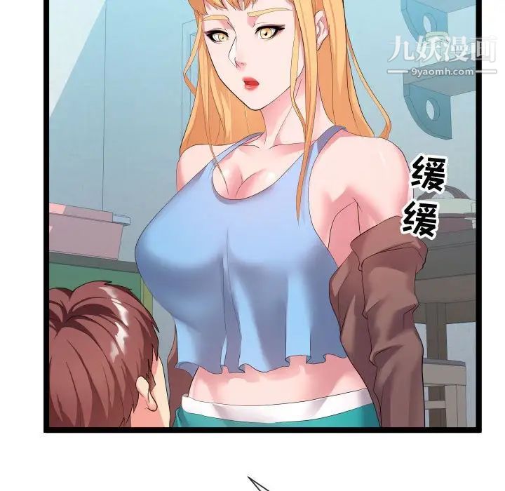 《隔壁邻居好奇怪》漫画 第10話