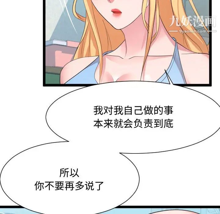 《隔壁邻居好奇怪》漫画 第10話