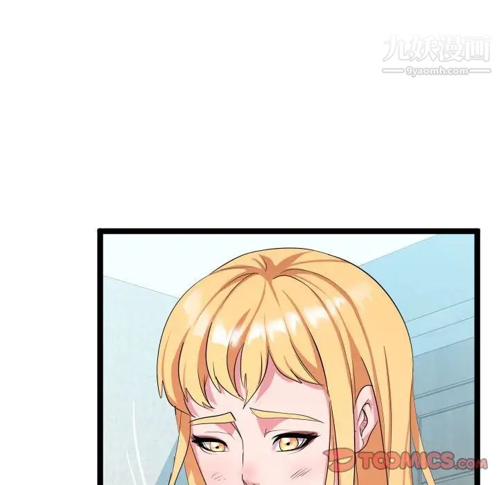 《隔壁邻居好奇怪》漫画 第10話