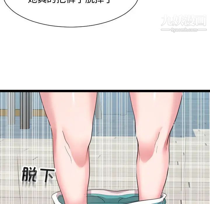 《隔壁邻居好奇怪》漫画 第10話
