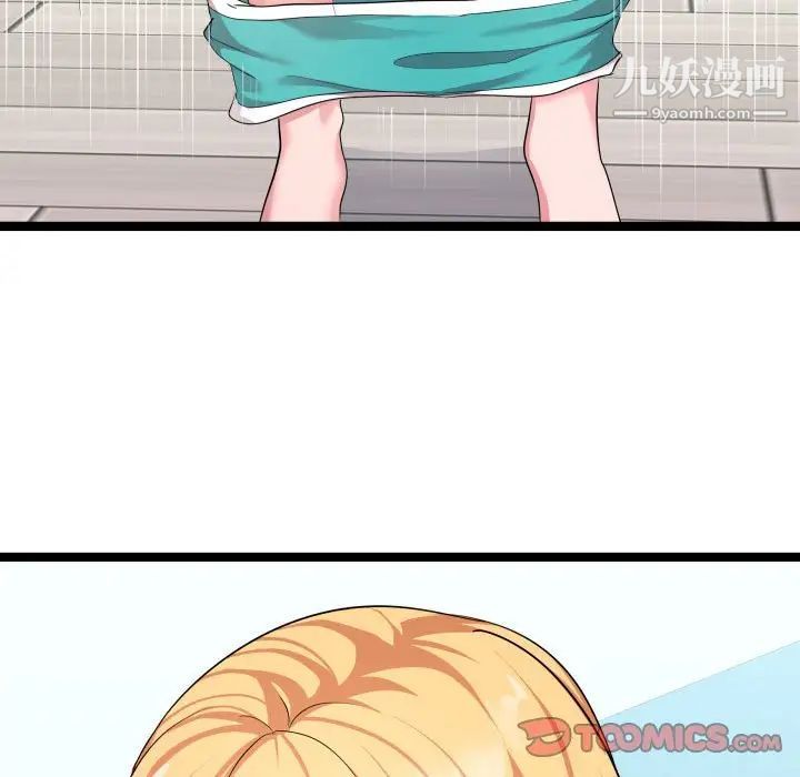 《隔壁邻居好奇怪》漫画 第10話