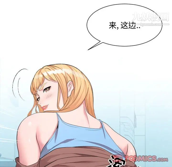 《隔壁邻居好奇怪》漫画 第10話