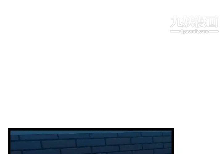 《隔壁邻居好奇怪》漫画 第11話