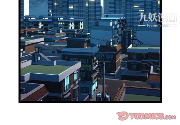《隔壁邻居好奇怪》漫画 第11話