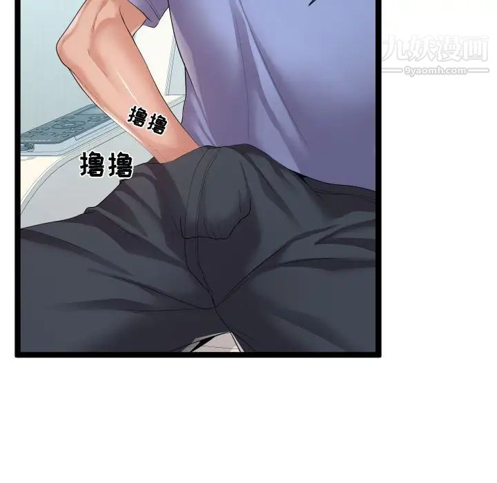 《隔壁邻居好奇怪》漫画 第11話